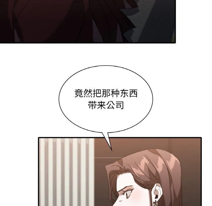 父债子偿 第23話 第87页