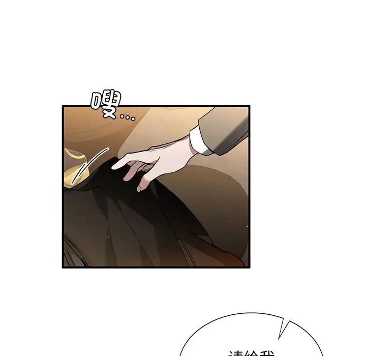 父债子偿 第5話 第10页
