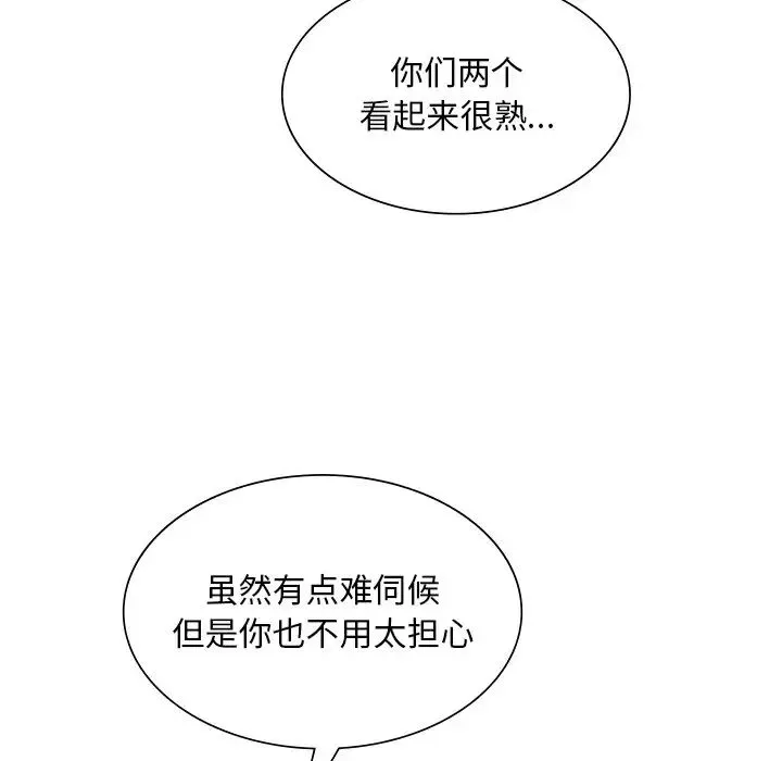 父债子偿 第5話 第67页