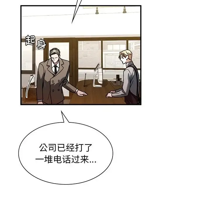 父债子偿 第5話 第50页