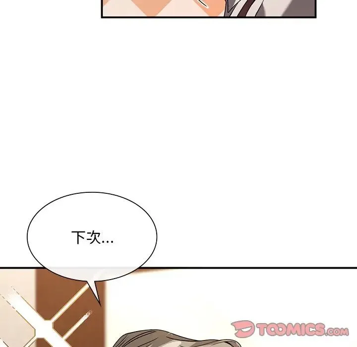 父债子偿 第5話 第54页