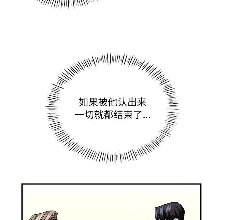 父债子偿 第5話 第29页