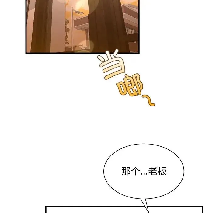 父债子偿 第5話 第59页