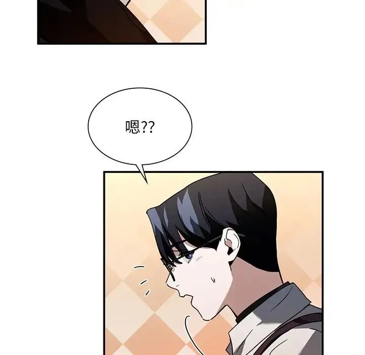 父债子偿 第5話 第53页
