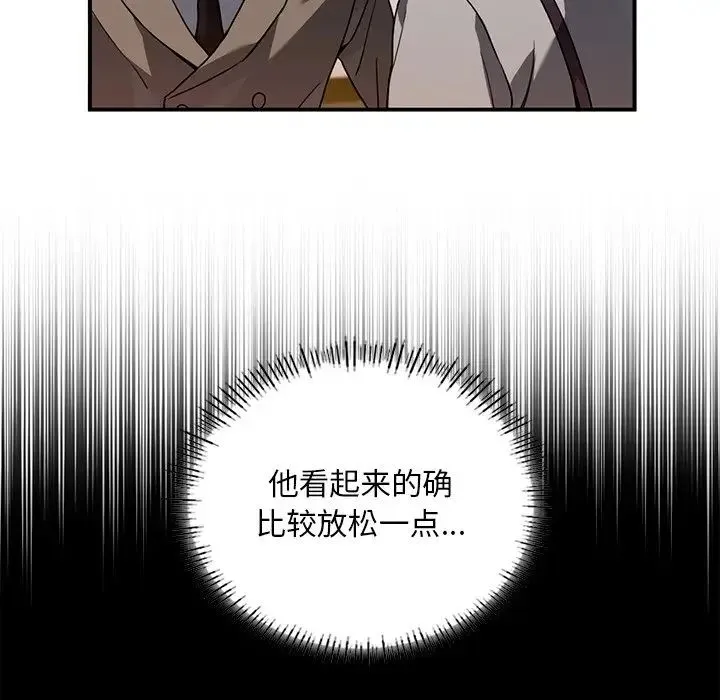 父债子偿 第5話 第40页