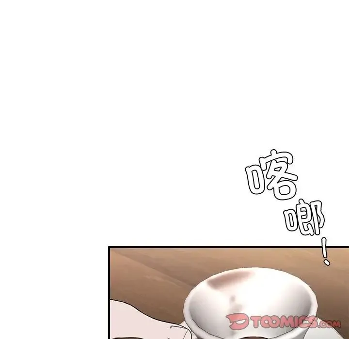 父债子偿 第5話 第48页