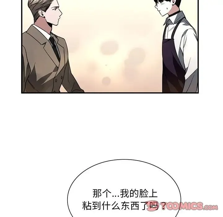 父债子偿 第5話 第30页
