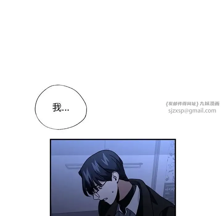 父债子偿 第5話 第118页