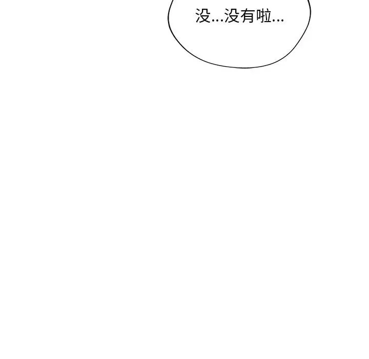 父债子偿 第5話 第35页