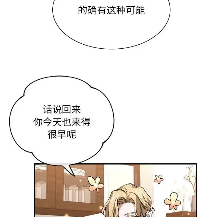 父债子偿 第5話 第20页