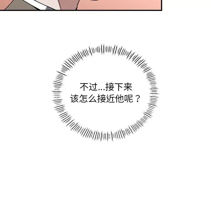 父债子偿 第5話 第44页