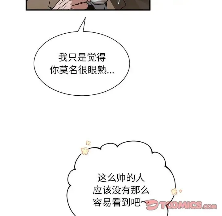 父债子偿 第5話 第33页