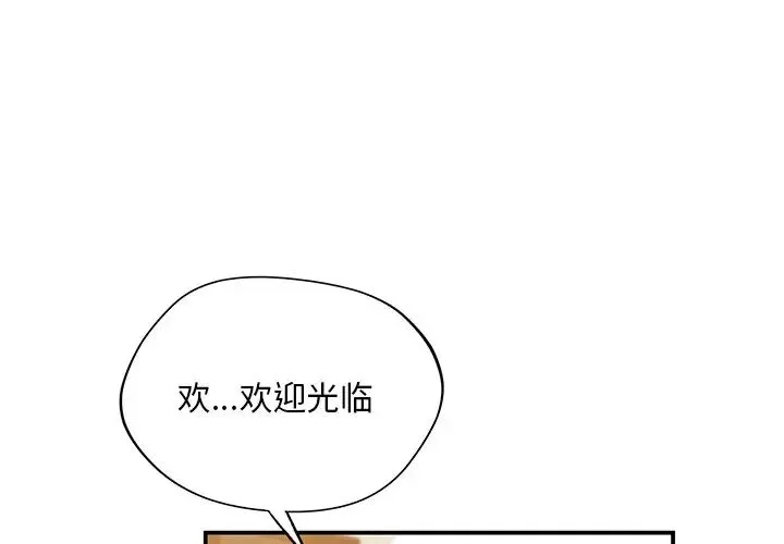 父债子偿 第5話 第1页