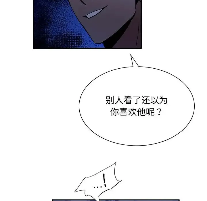 父债子偿 第5話 第107页