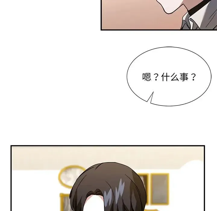 父债子偿 第5話 第70页