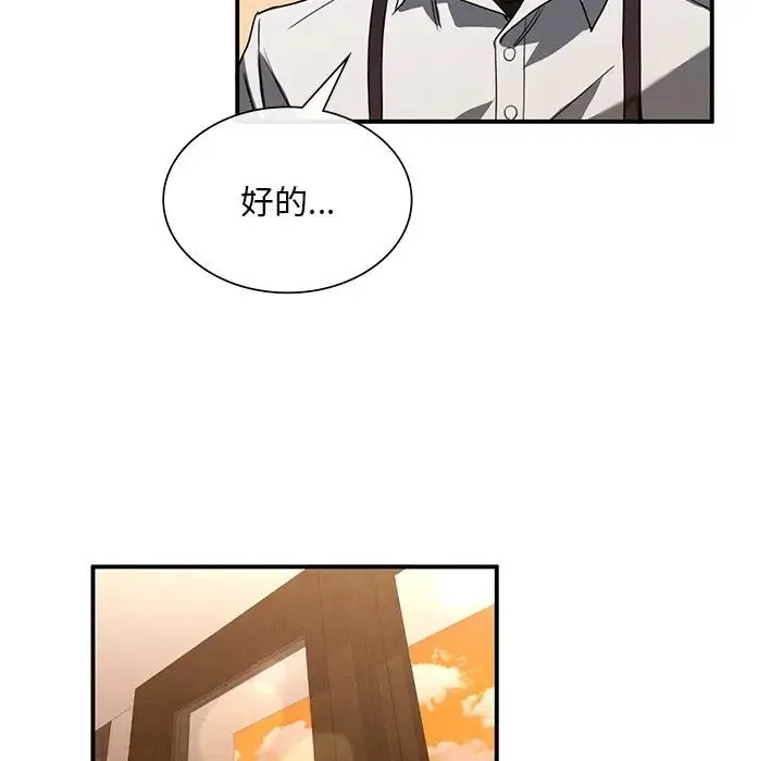 父债子偿 第5話 第58页