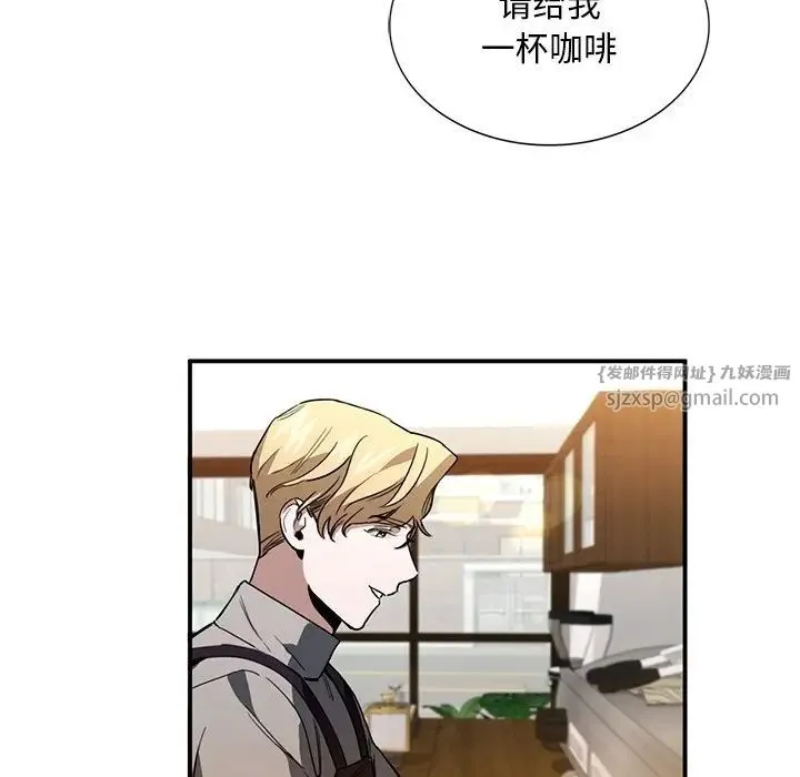 父债子偿 第5話 第11页
