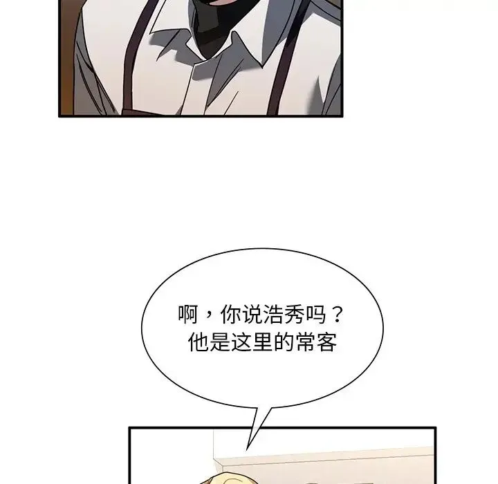 父债子偿 第5話 第62页