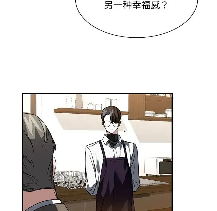 父债子偿 第5話 第17页