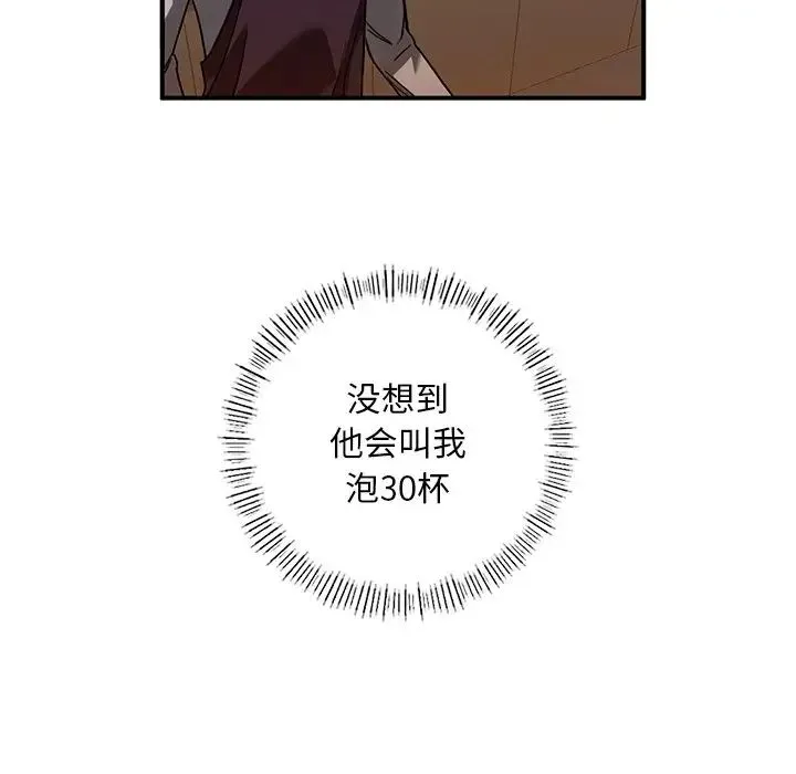 父债子偿 第5話 第83页