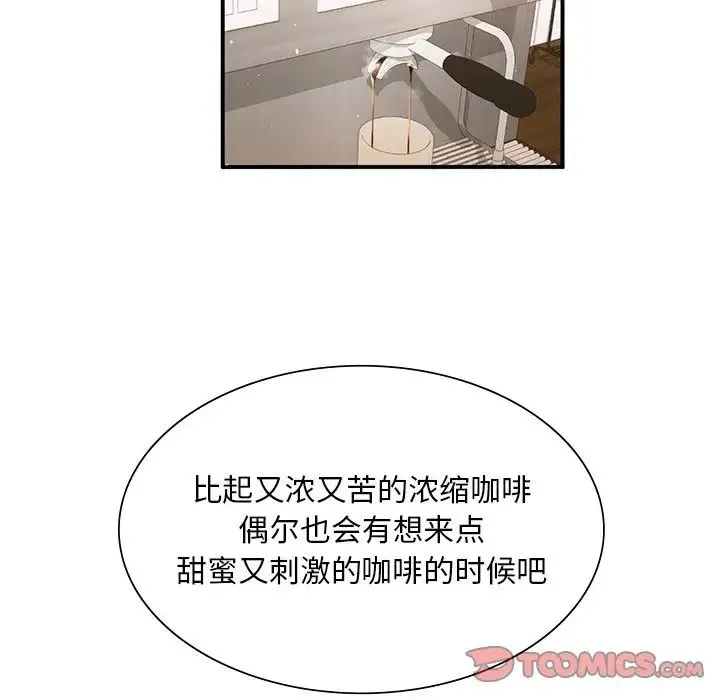 父债子偿 第5話 第15页