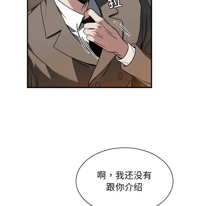 父债子偿 第5話 第23页