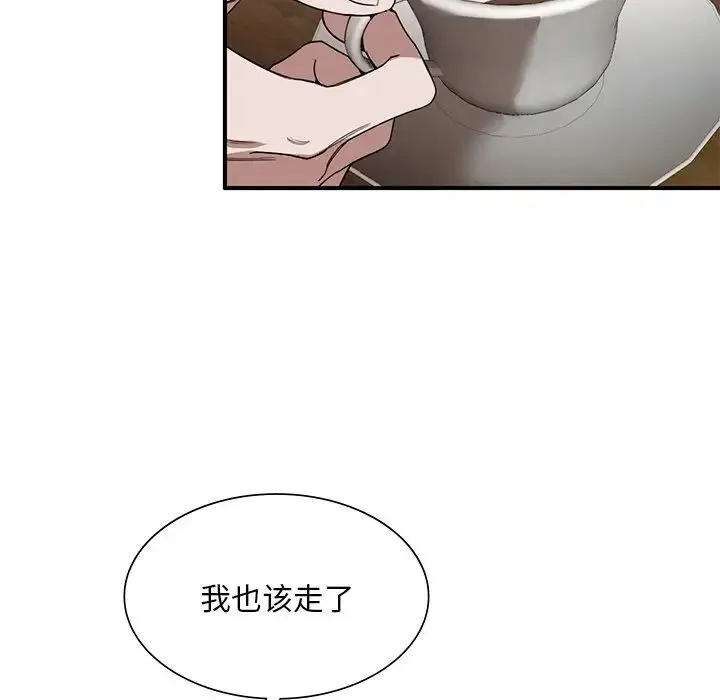 父债子偿 第5話 第49页