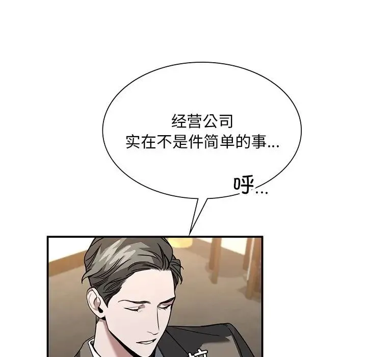 父债子偿 第5話 第22页