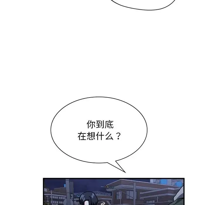 父债子偿 第5話 第86页