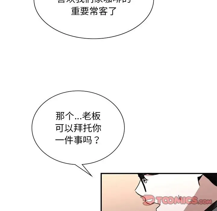 父债子偿 第5話 第69页