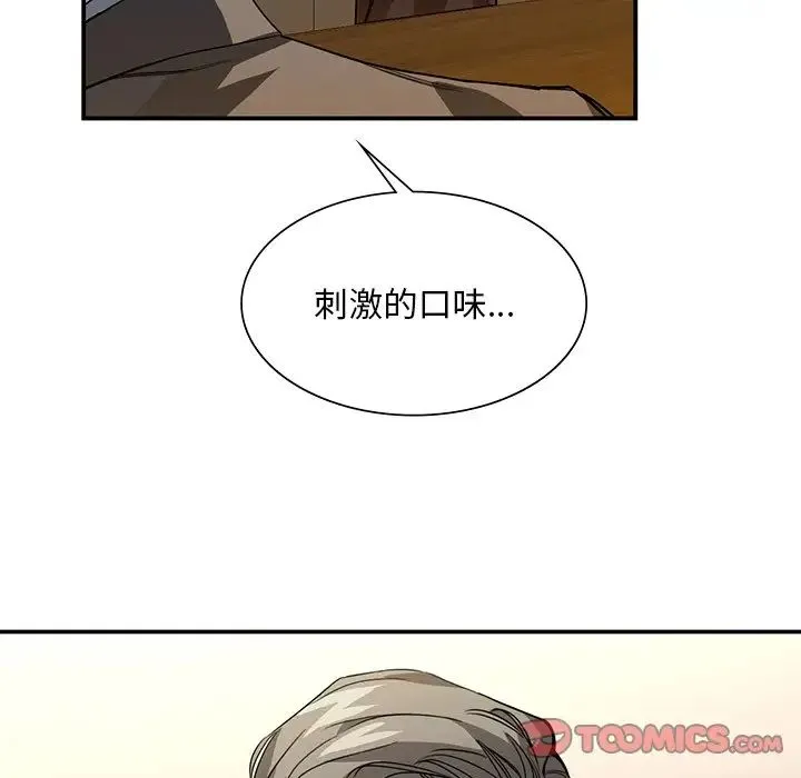 父债子偿 第5話 第18页