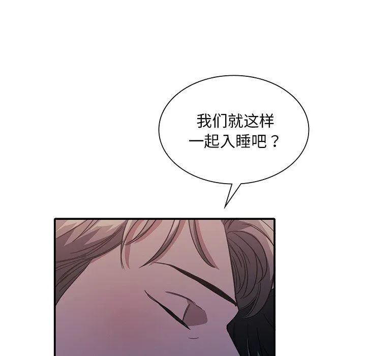 父债子偿 第24話 第69页
