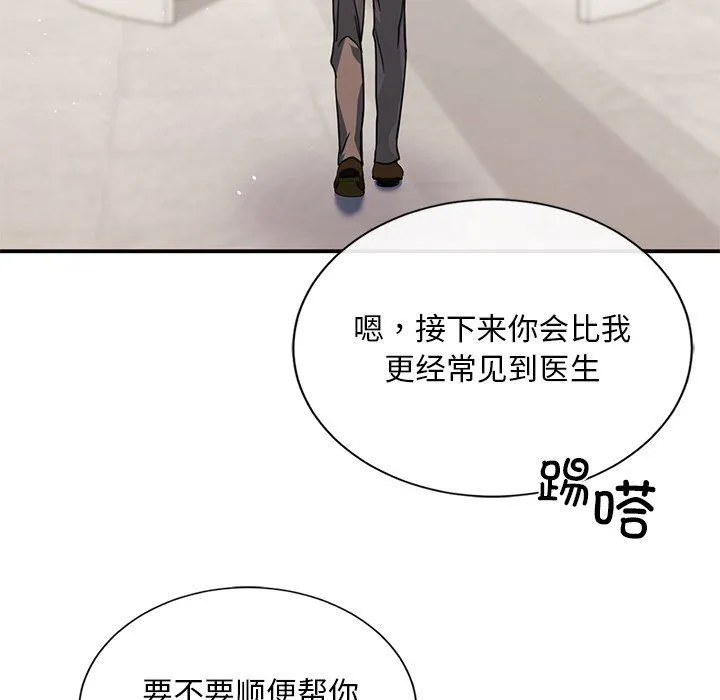 父债子偿 第24話 第42页