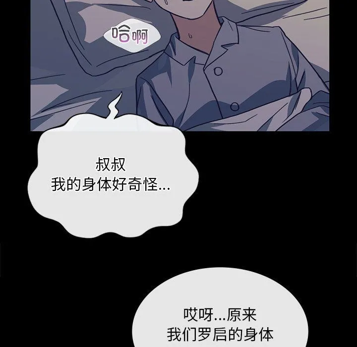 父债子偿 第24話 第79页