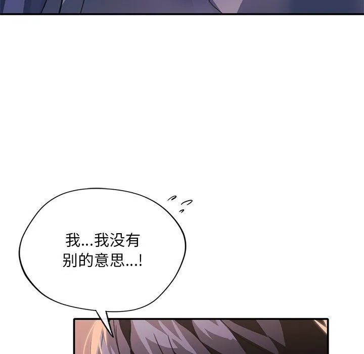 父债子偿 第24話 第60页