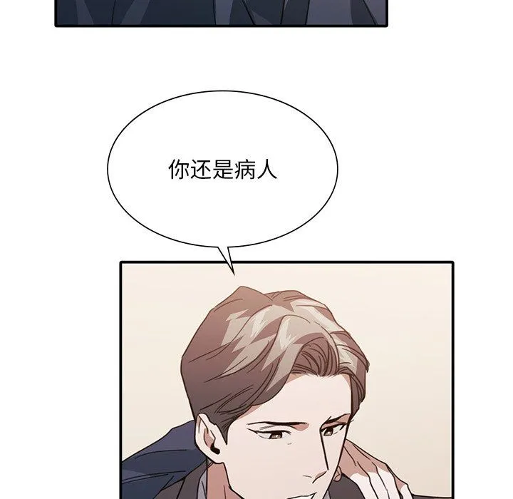 父债子偿 第24話 第35页