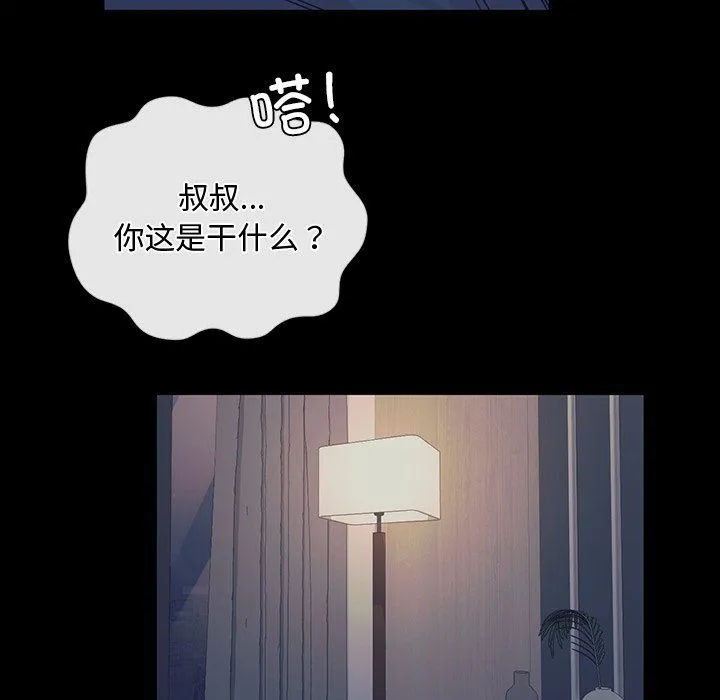 父债子偿 第24話 第90页