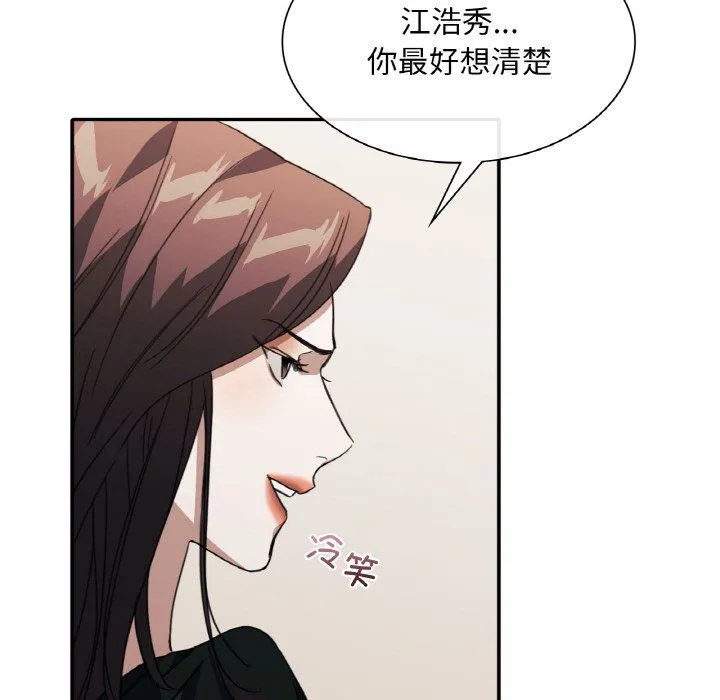 父债子偿 第24話 第11页