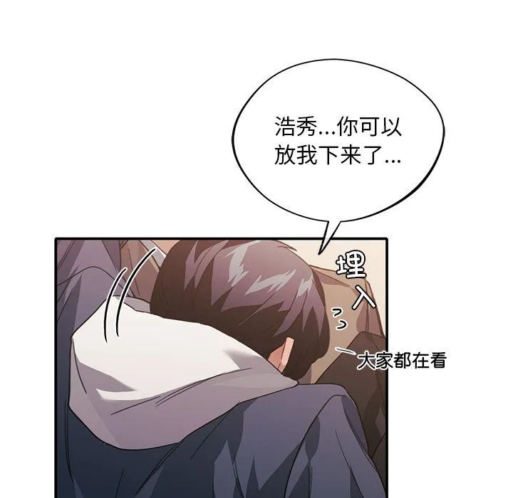 父债子偿 第24話 第34页
