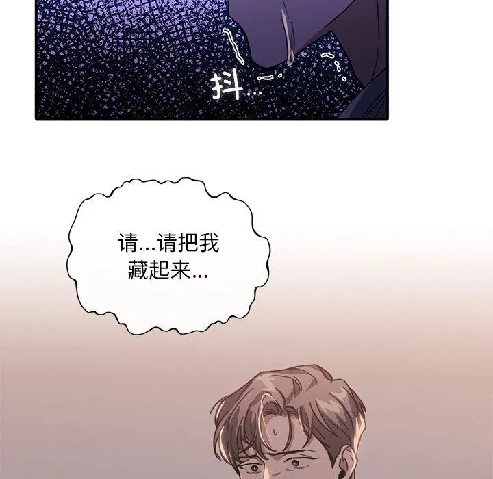 父债子偿 第24話 第100页