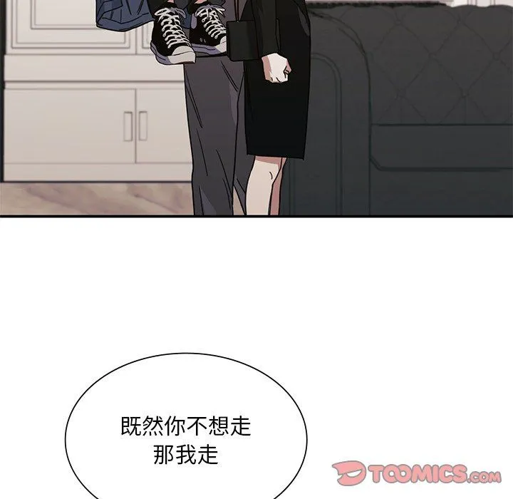 父债子偿 第24話 第20页