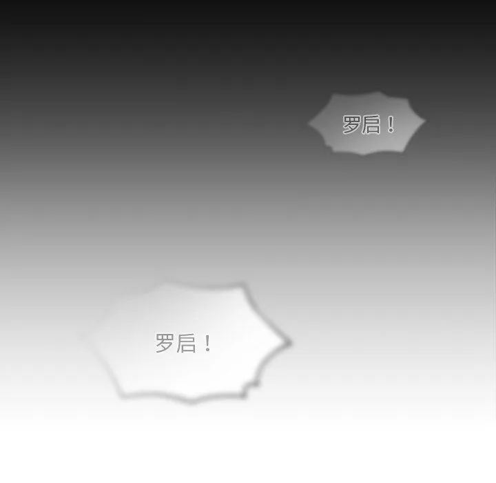 父债子偿 第24話 第95页