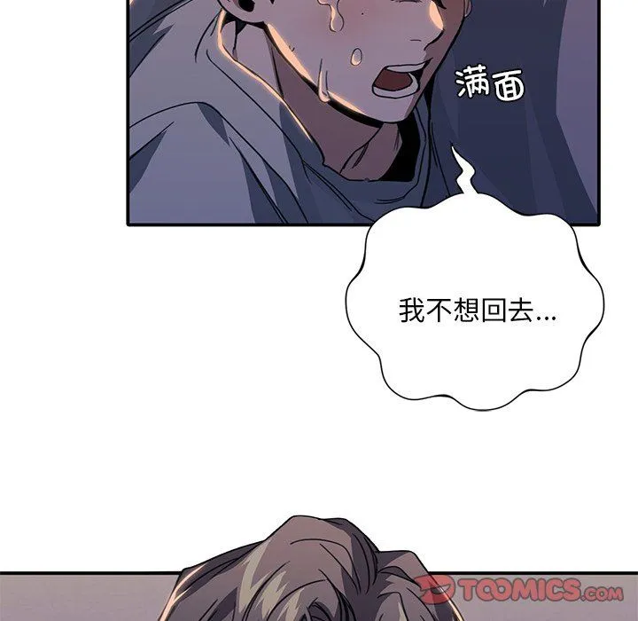 父债子偿 第24話 第104页