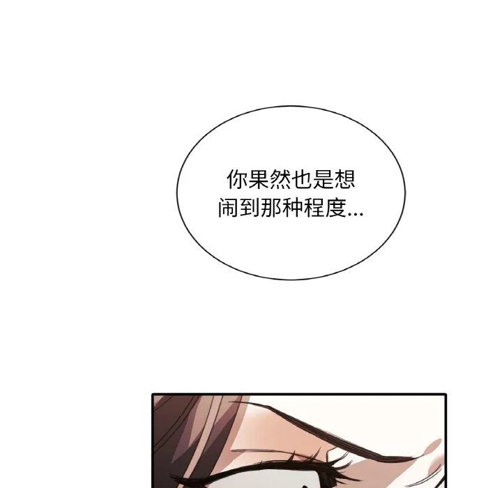 父债子偿 第24話 第15页