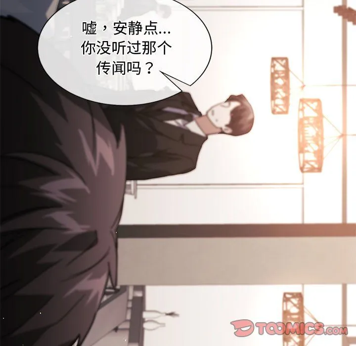 父债子偿 第24話 第32页