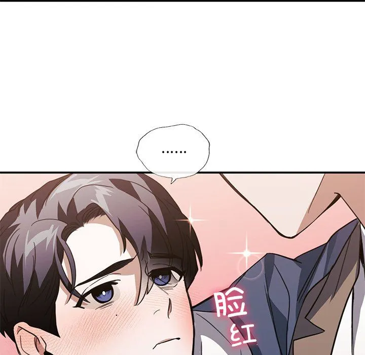 父债子偿 第24話 第39页