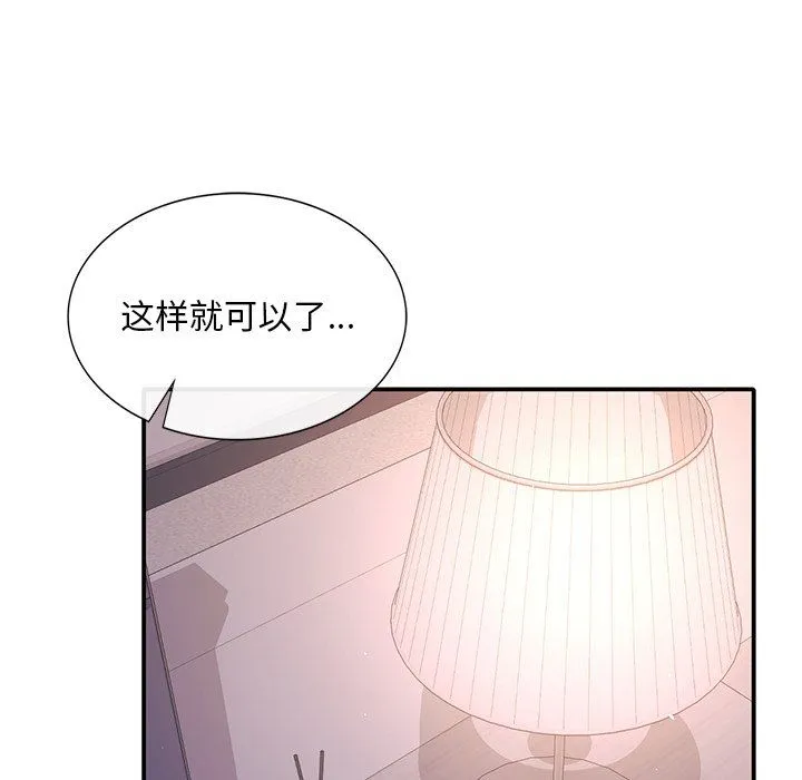 父债子偿 第24話 第47页