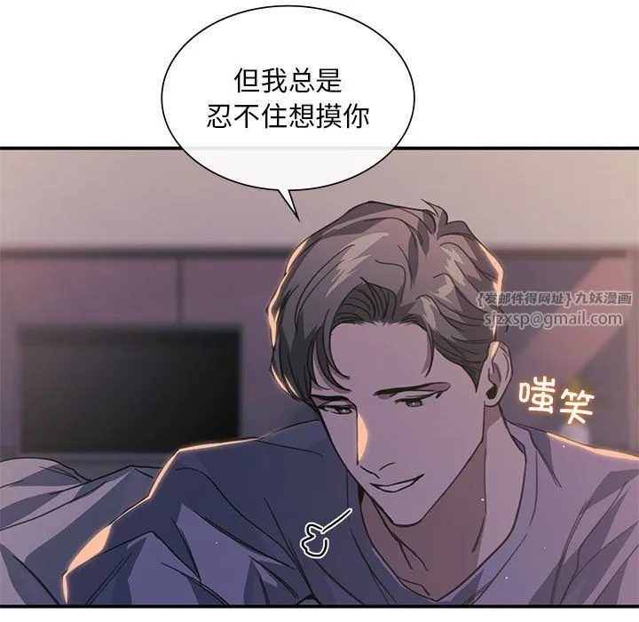 父债子偿 第24話 第51页