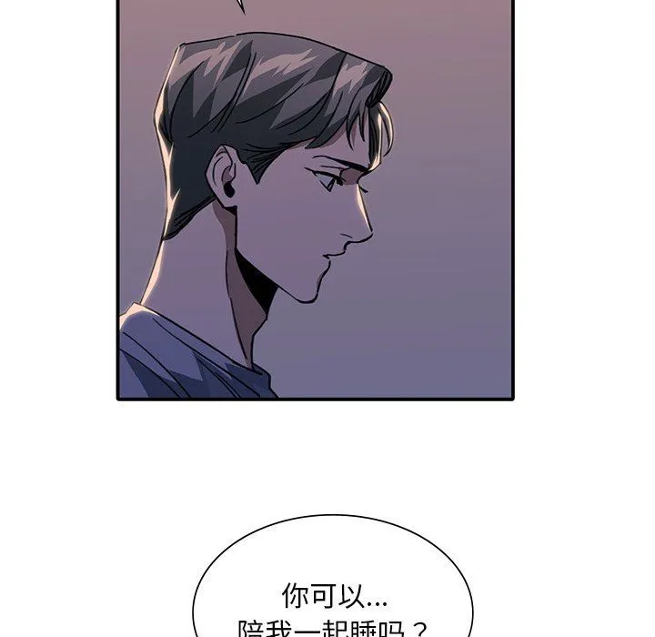 父债子偿 第24話 第57页