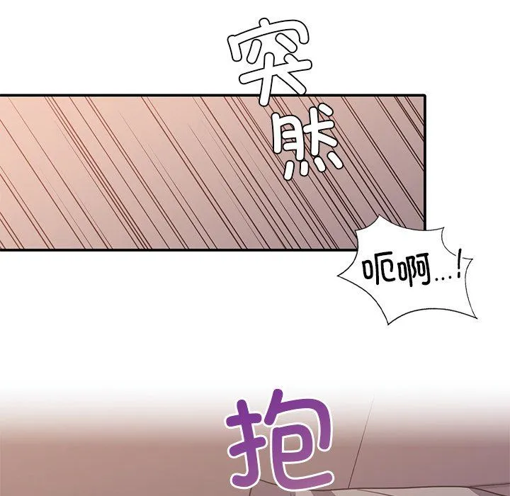 父债子偿 第24話 第66页